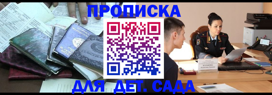 временная регистрация госуслуги в Череповце